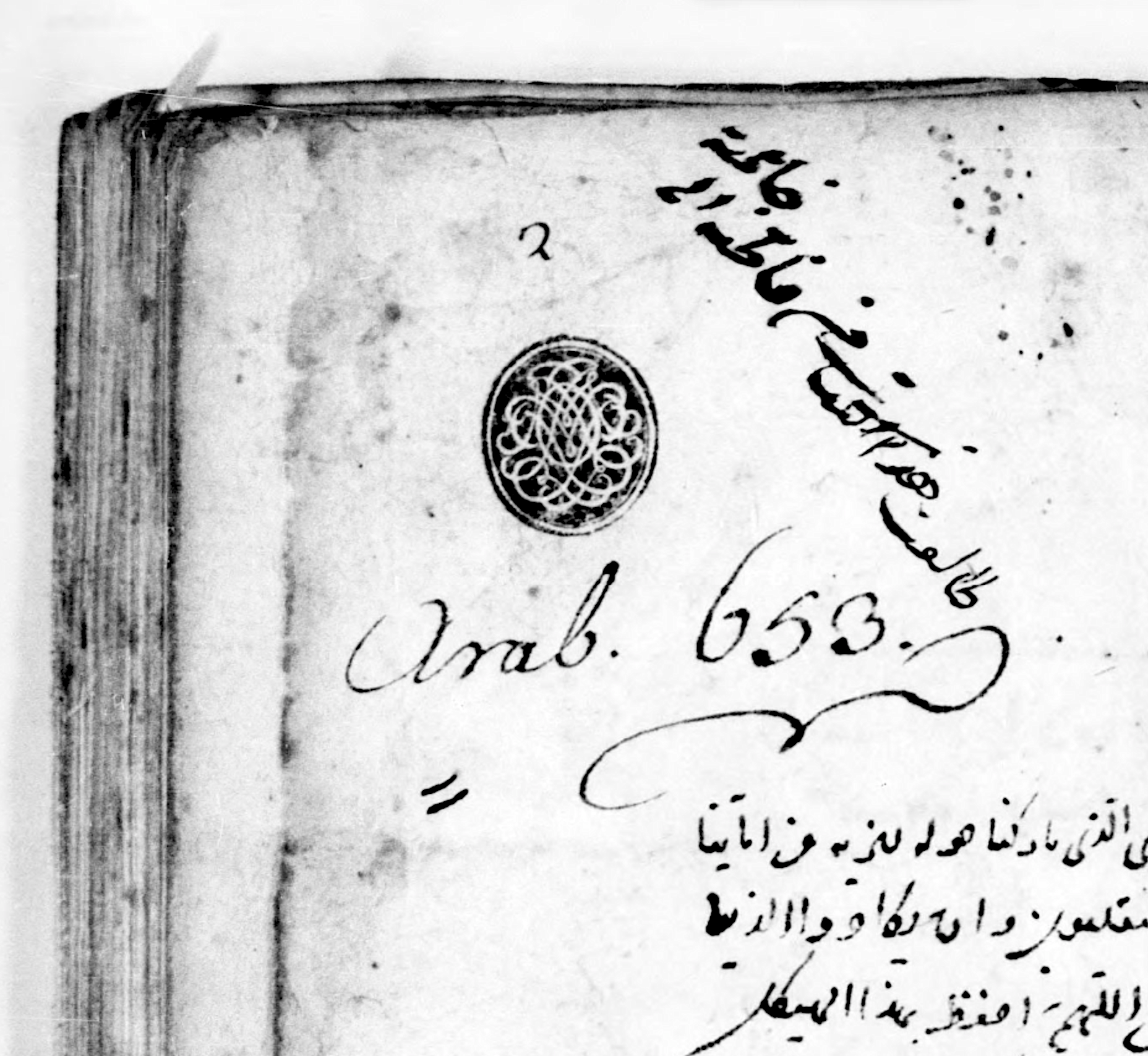 Vansleb’s acquisition stamp as seen in Paris, Bibliothèque nationale de France, Ar. 1569, f. 2r. Source: gallica.bnf.fr / http://archivesetmanuscrits.bnf.fr/ark:/12148/cc29527j.